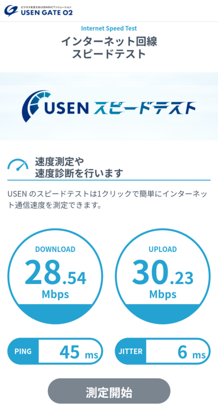 ヒルトン沖縄瀬底リゾート、ルーム、インターネット速度1