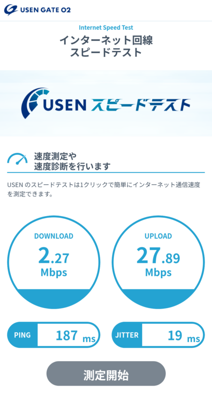 シェラトン デナラウ ヴィラズ、202505、客室、インターネット速度1